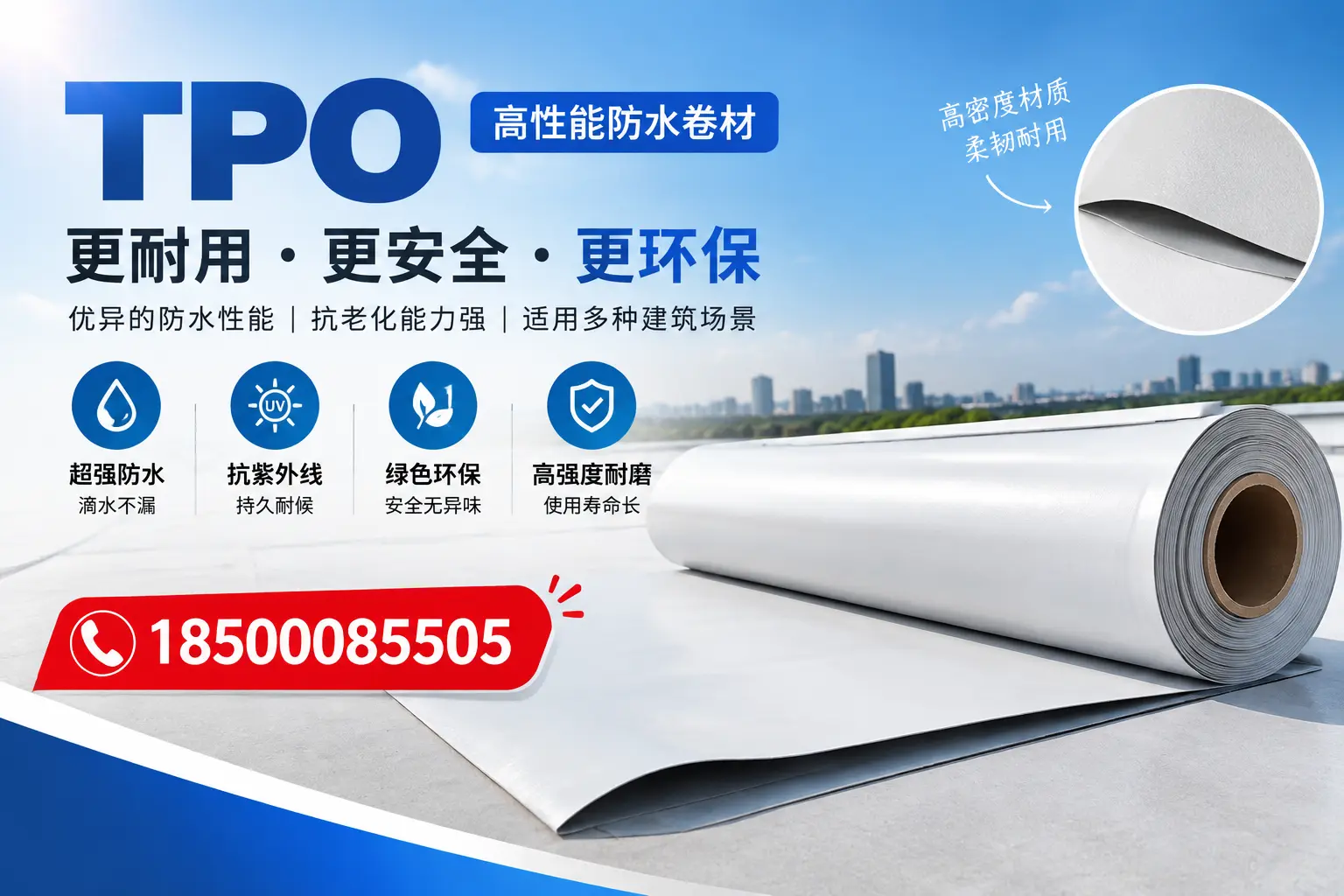 在佳木斯，tpo与传统材料的比较及应用建议